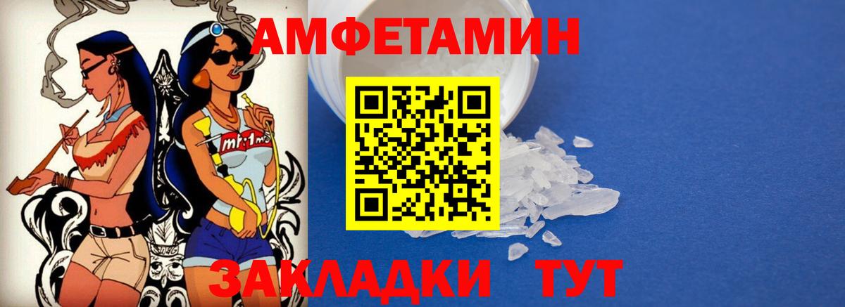АМФЕТАМИН 97%  АМФЕТАМИН  Артёмовский  Вход с VPN  Amphetamine 