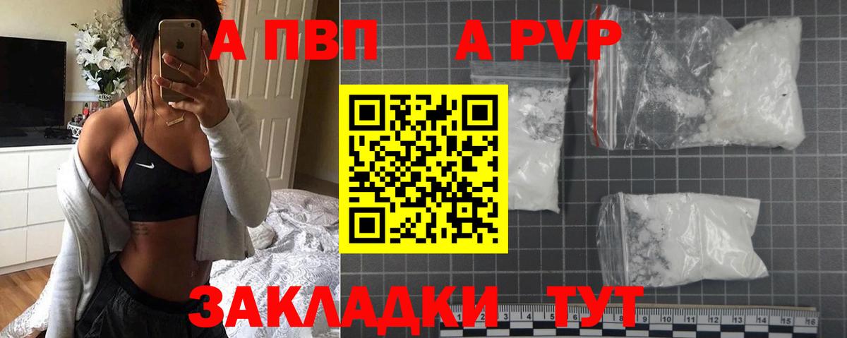 Alfa_PVP VHQ  А ПВП кристаллы  Артёмовский  Вход с VPN  Alpha PVP СК 