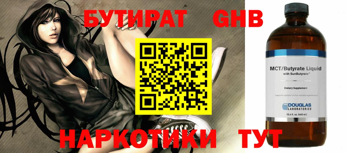 БУТИРАТ буратино Артёмовский