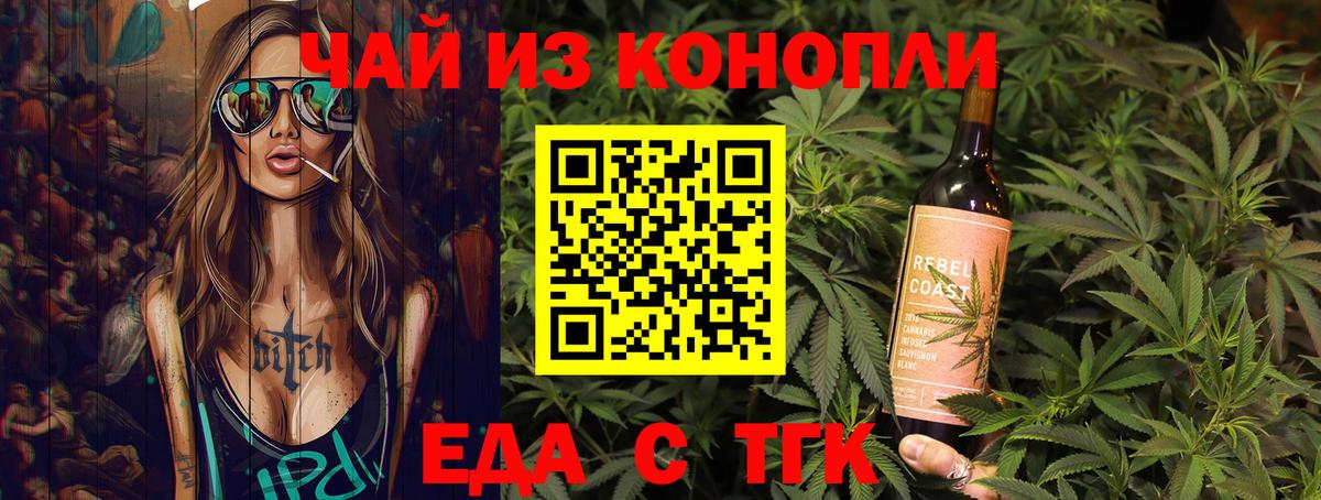 Cannafood конопля  Вход с VPN  Артёмовский 