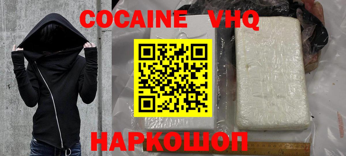 Cocaine 99%  Cocaine Columbia  Вход с VPN  Артёмовский 