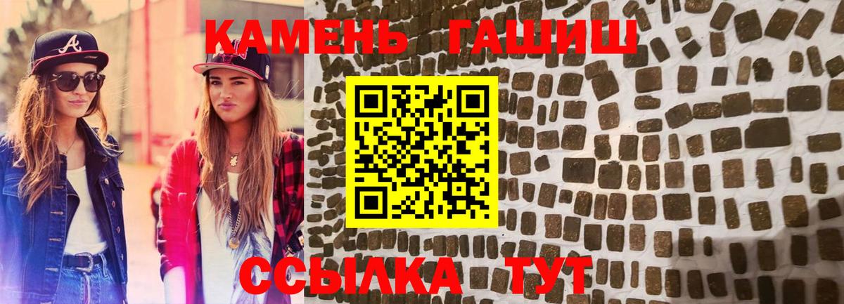ГАШИШ индика сатива  Вход с VPN  Артёмовский 