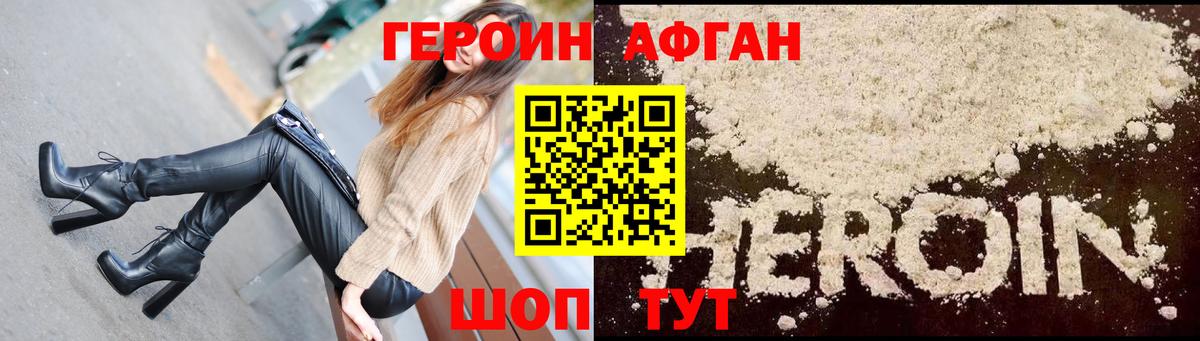 Героин Heroin  ГЕРОИН  Артёмовский  Вход с VPN 
