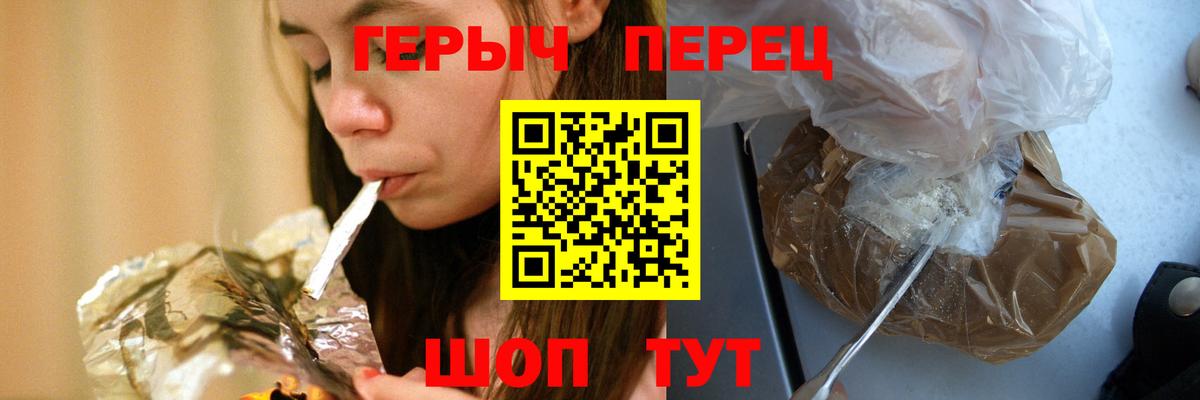 Героин белый Артёмовский