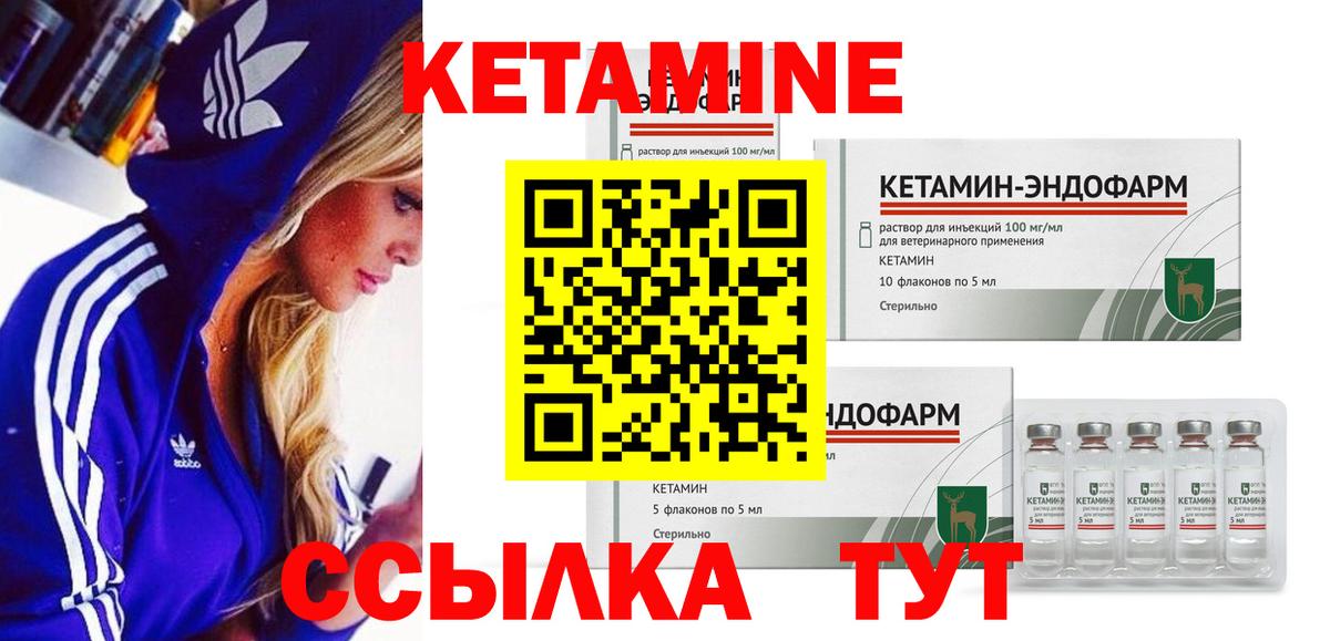 КЕТАМИН ketamine  КЕТАМИН ketamine  Вход с VPN  Артёмовский 
