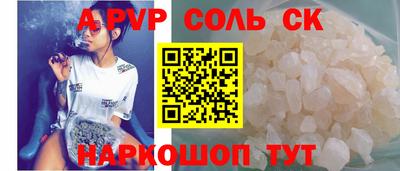 молекула духа Аргун