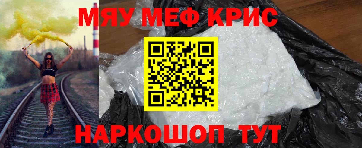 Меф  Меф mephedrone  наркотики  Вход с VPN  Артёмовский  МЯУ-МЯУ VHQ 