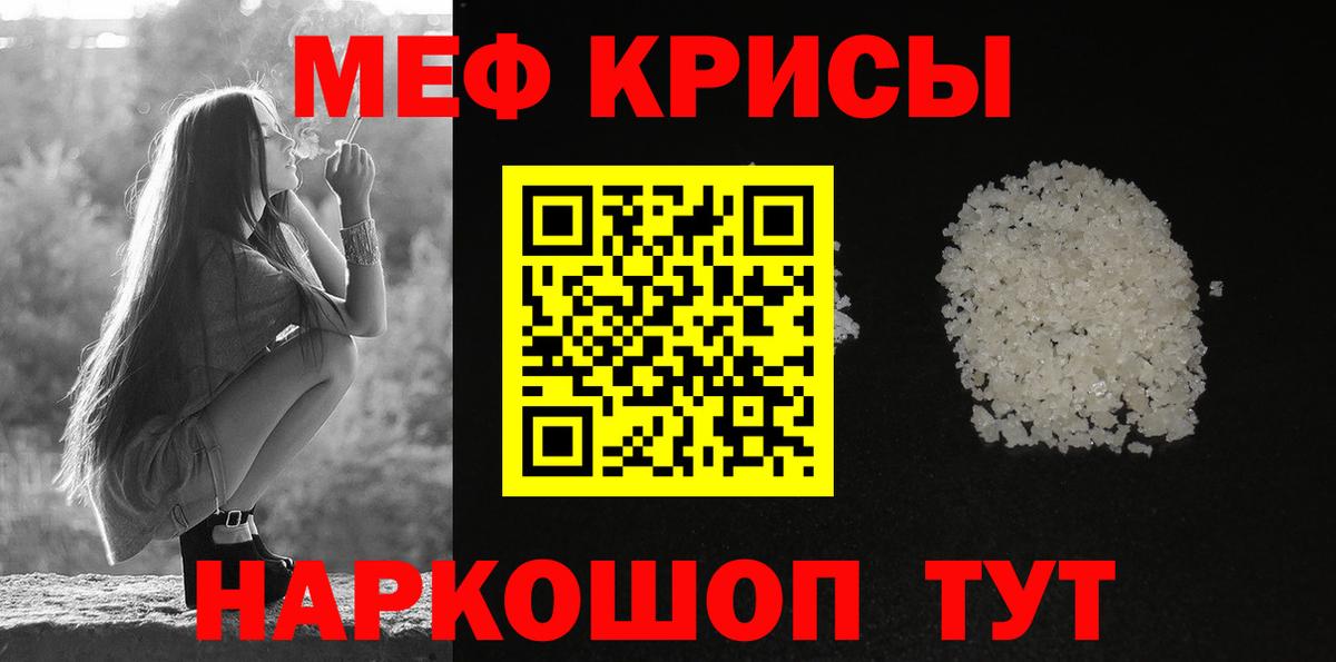 Меф мяу мяу  Артёмовский