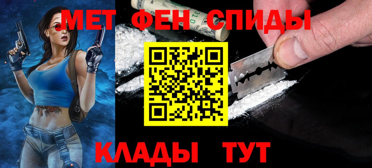 Метамфетамин пудра  Вход с VPN  Артёмовский 