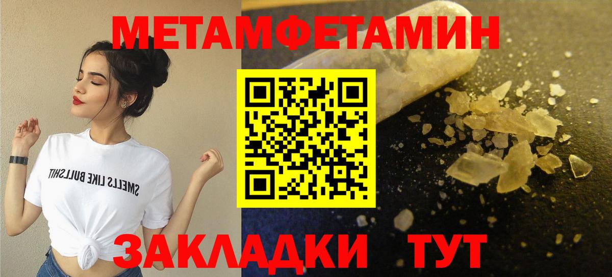 Метамфетамин мет Артёмовский