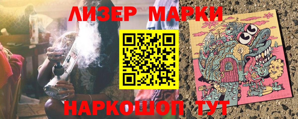 Наркотические марки 1500мкг Артёмовский