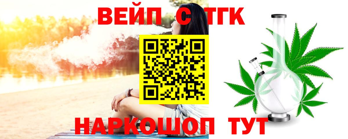 ТГК THC oil  Дистиллят ТГК гашишное масло  Артёмовский  где купить наркоту  Вход с VPN 